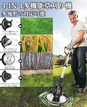 Amazon.co.jp: 草刈り機 充電式【2025新モデル】草刈機 電動 Amazon.co.jp: 草刈り機 充電式【2025新モデル】草刈機 電動